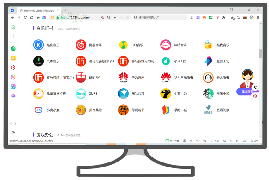 影视会员代充平台深度解析:如何识别优质权益云竞价平台并获取虚拟产品一手货源
